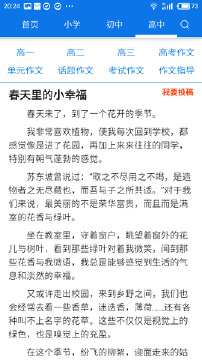 优秀作文