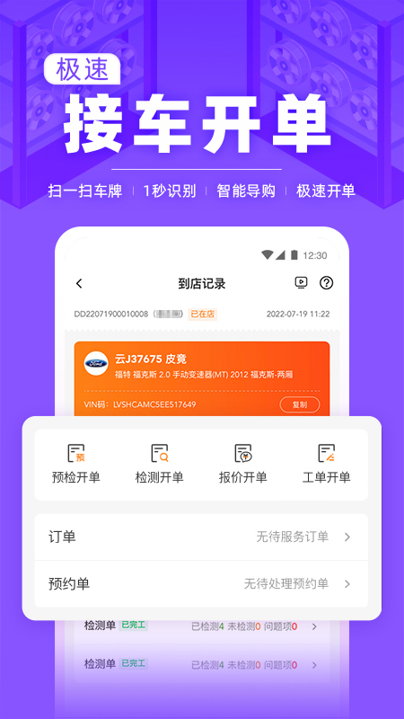 智慧门