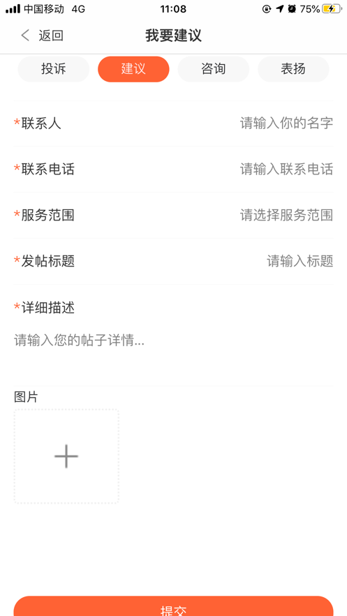 医后