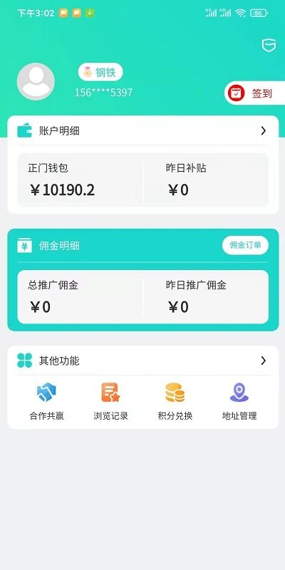 正门_截图3