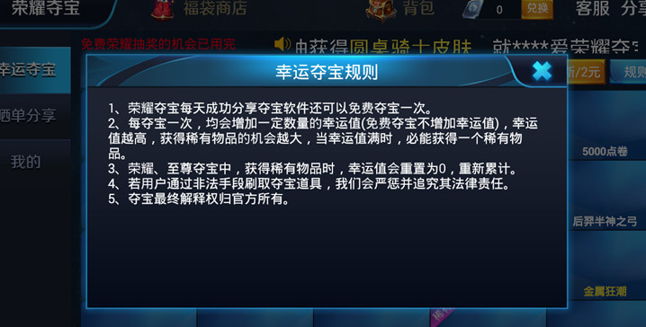 夺宝助手