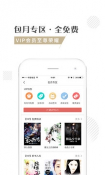 快追小说_截图2