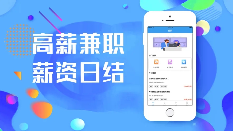 樱桃直聘_截图1