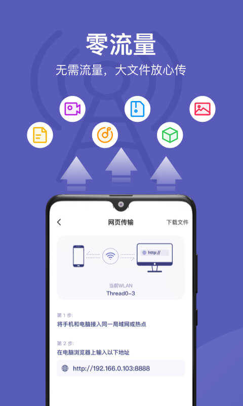 华为手机助手app_截图2