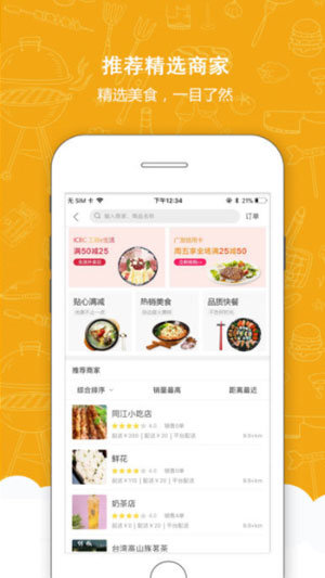 幸福聊城_截图2