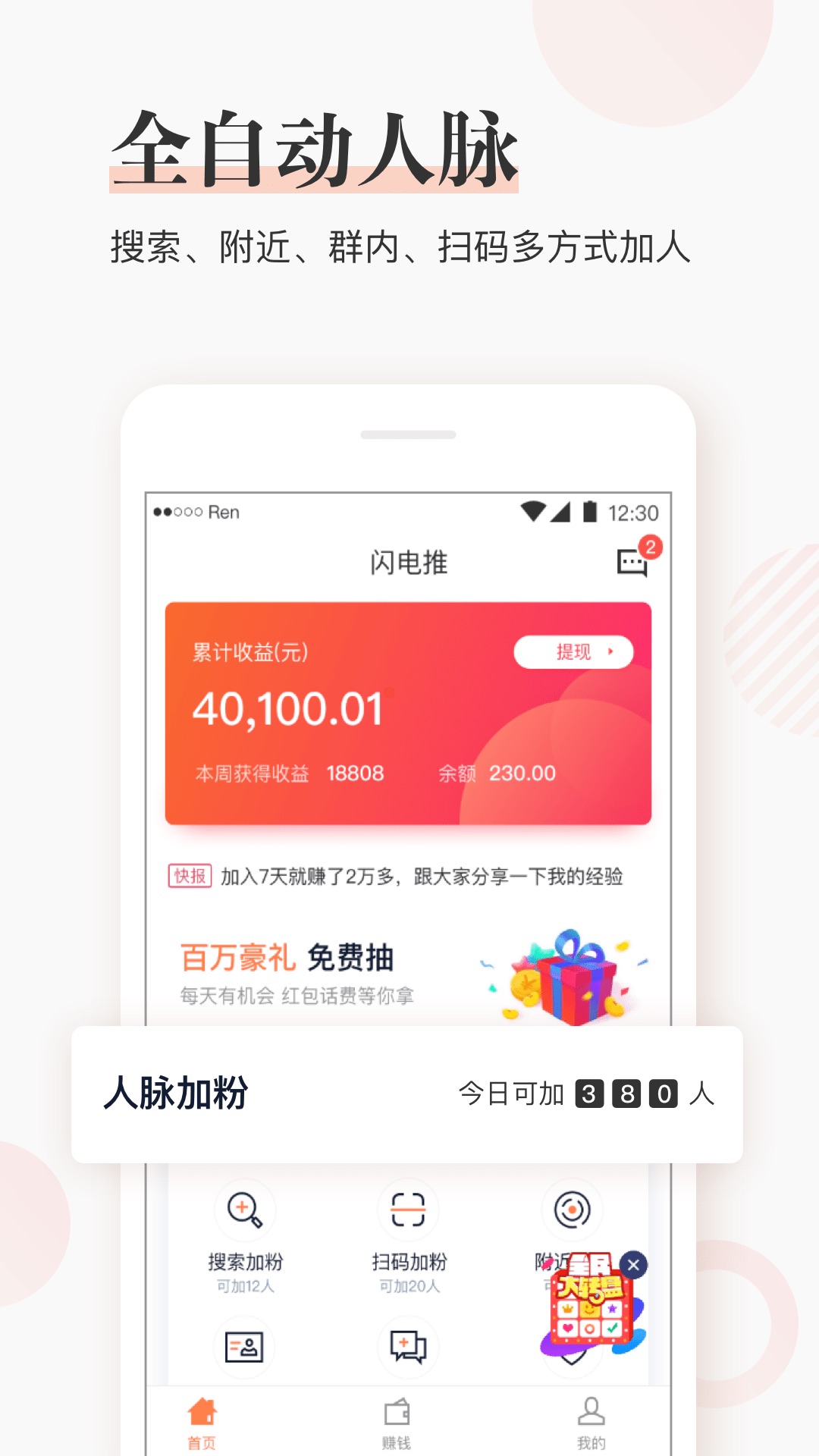 闪电推