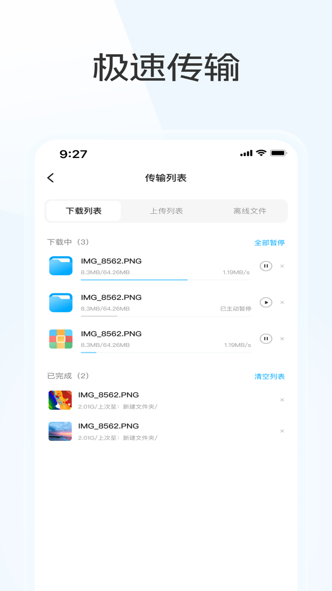 蓝奏云_截图3