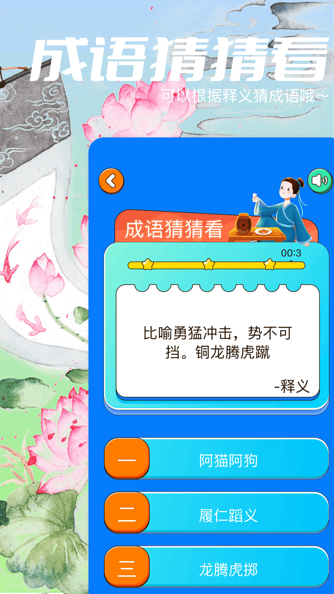 消除达人