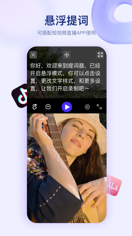 滚动字幕_截图2
