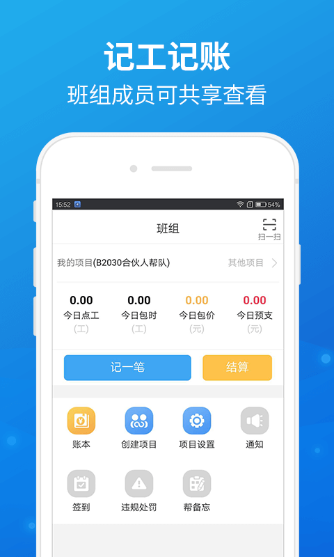 云力帮_截图3