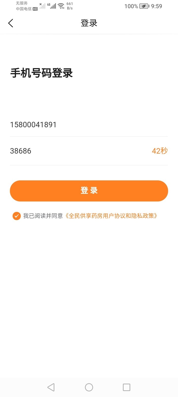 供享