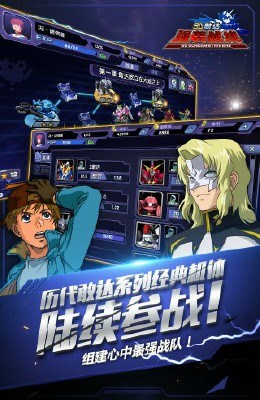 sd敢达强袭战纪