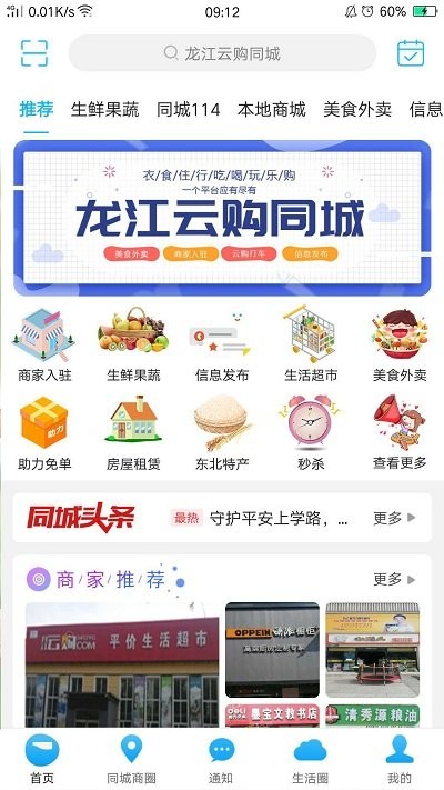 龙江云购