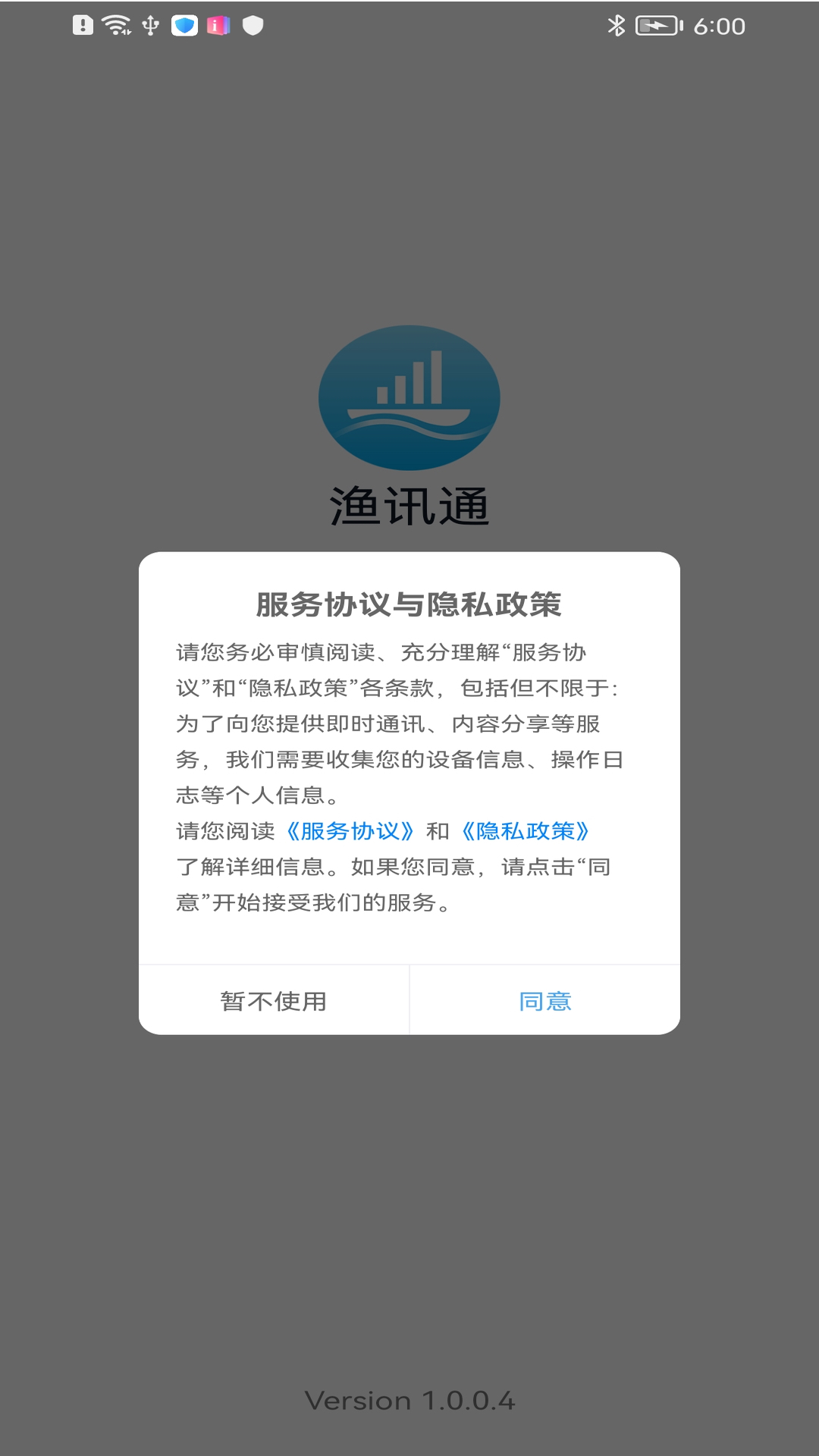 渔讯