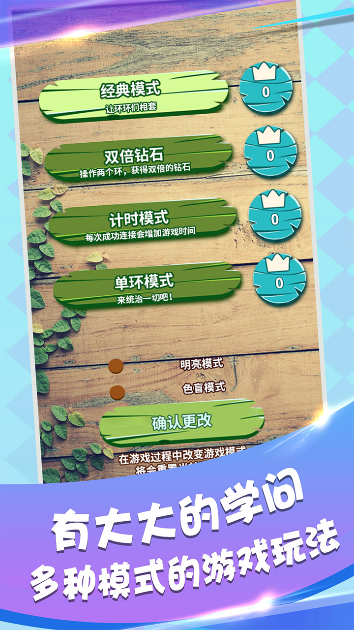 环环相套_截图1