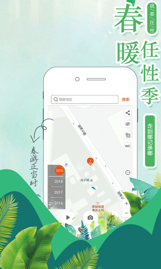 v旅行_截图1