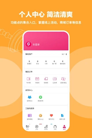 小健人