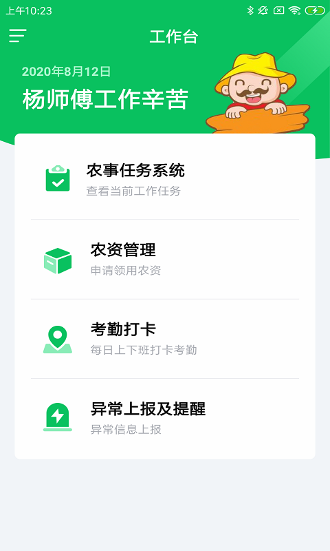 云务_截图2