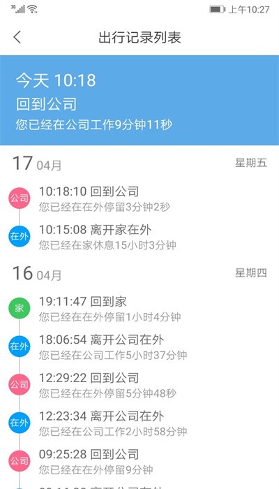 时光日志_截图1