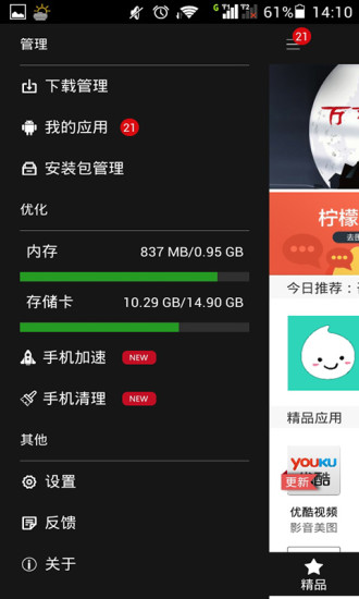 柠檬助手