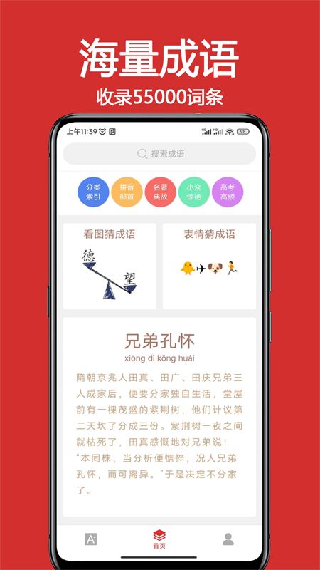 词典大全