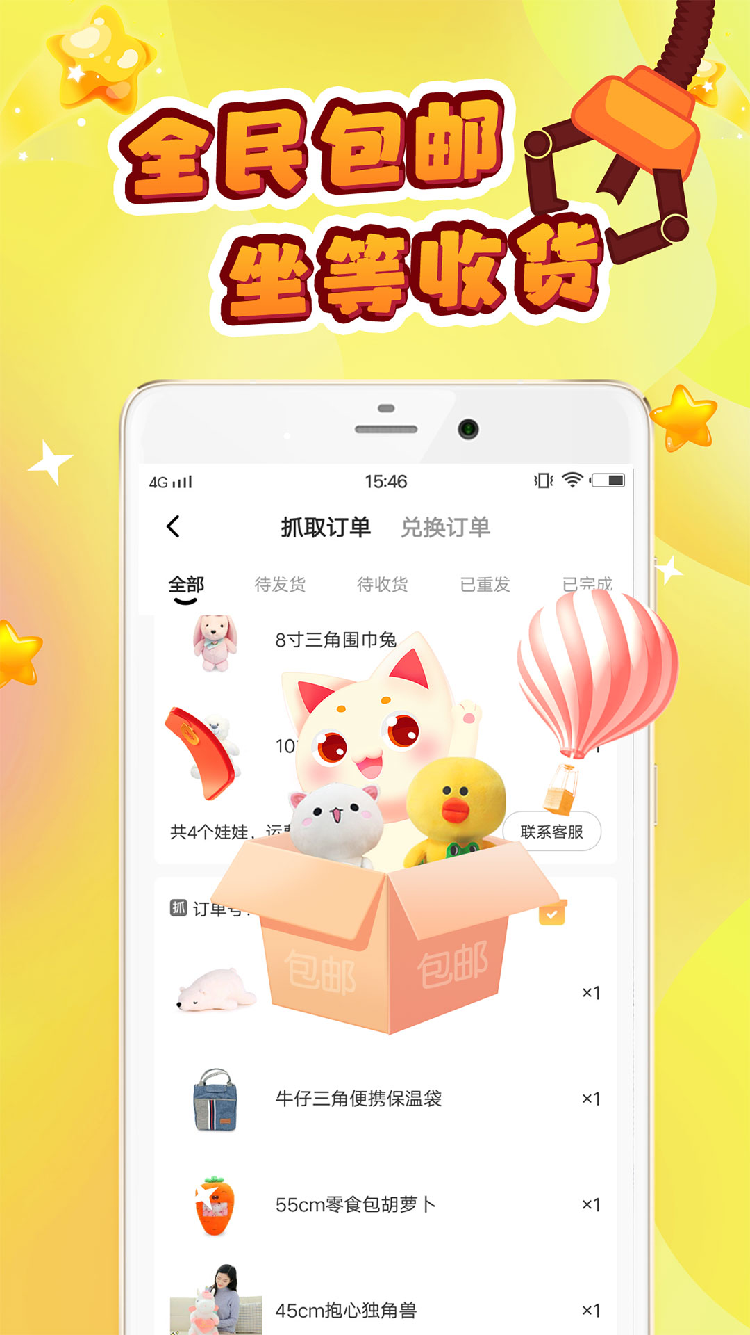 娃娃_截图3