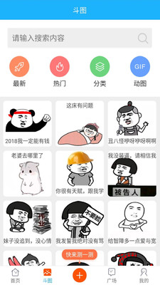腾小牛斗图生成器_截图2
