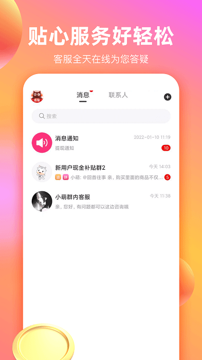 省钱券