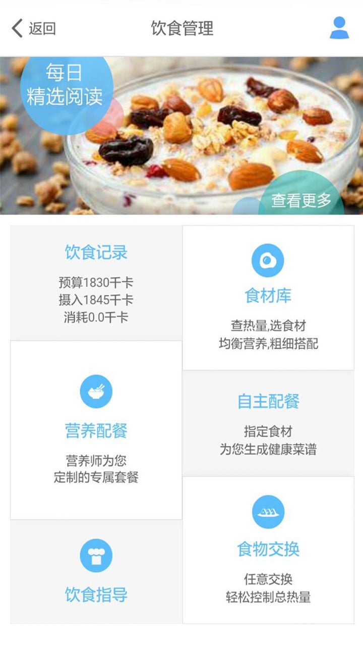 医云健康