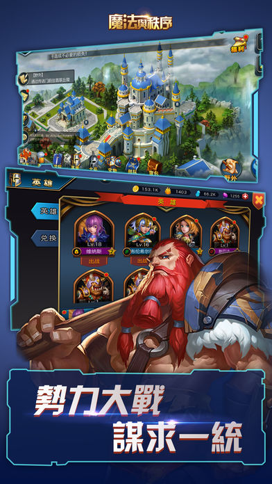 魔法与秩序_截图2