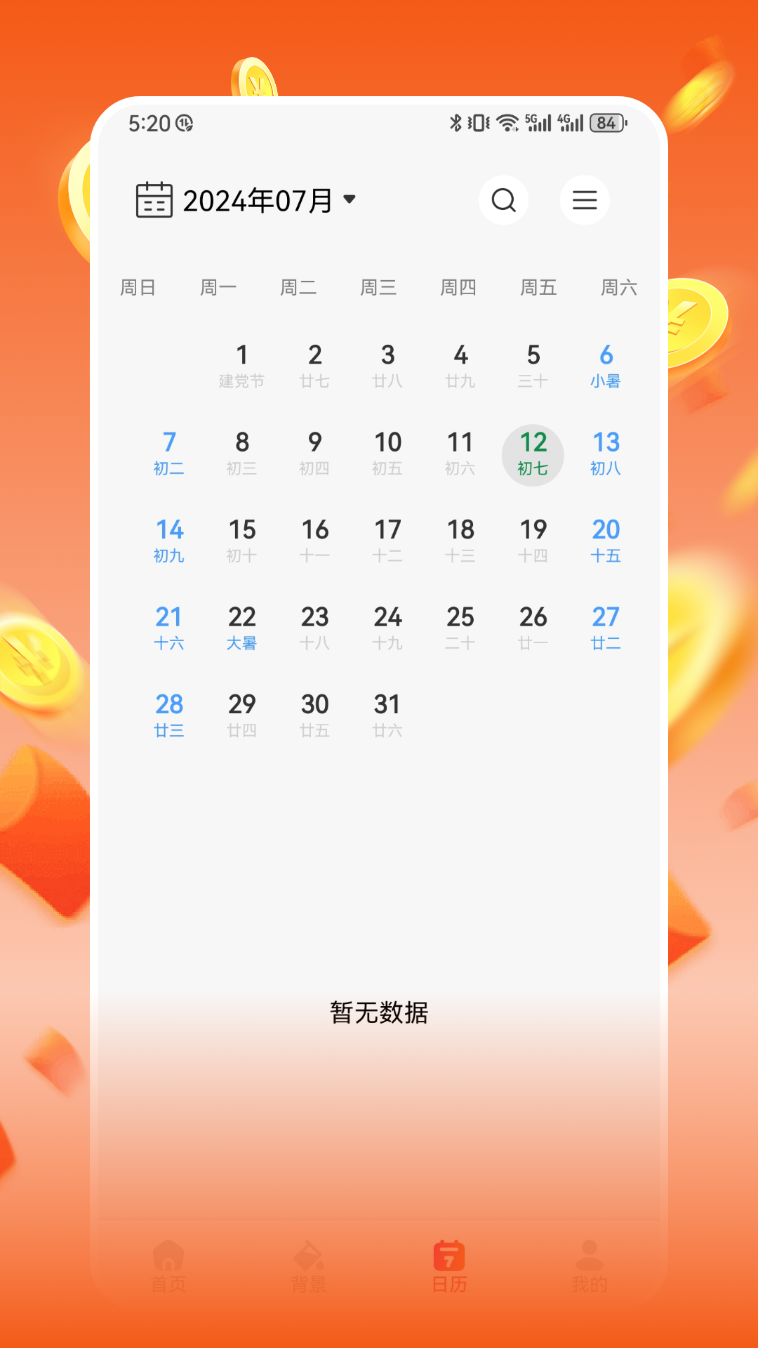 葫芦赚