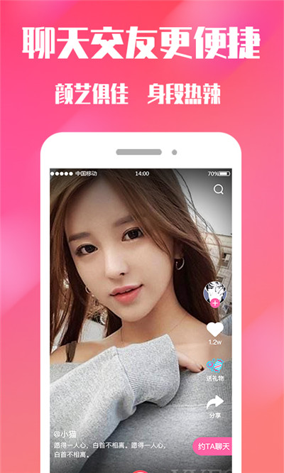 花街交友_截图1