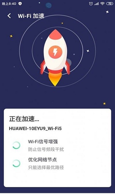 点一下wifi
