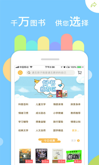 校网_截图1