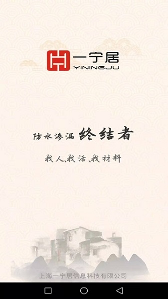 一宁居_截图2