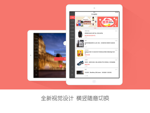 什么值得买hd_截图2