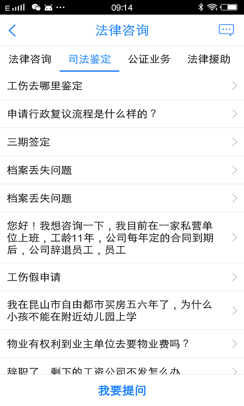 e同说法_截图2