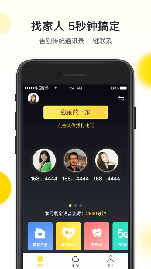 广西爱家