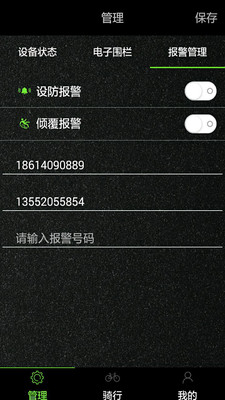 碳号_截图1