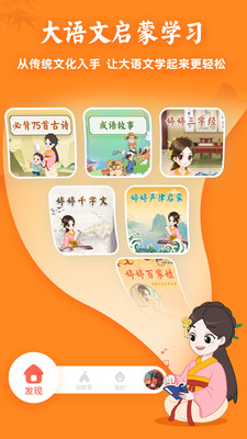 婷婷大语文_截图2