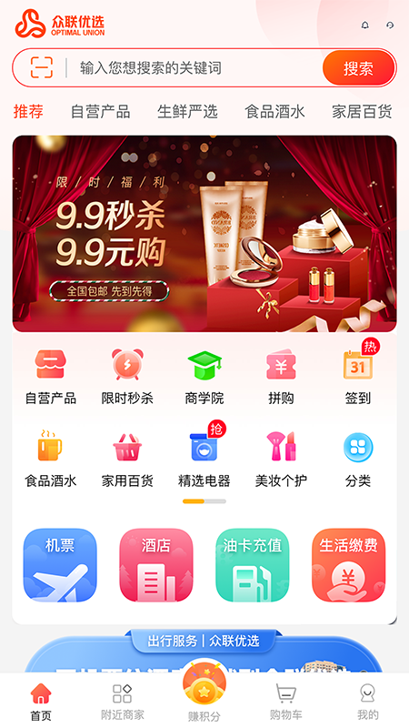 众联优选
