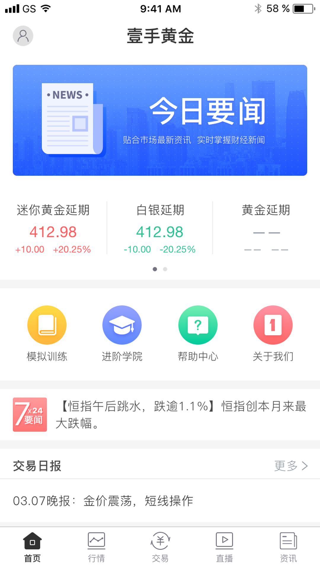 壹手黄金