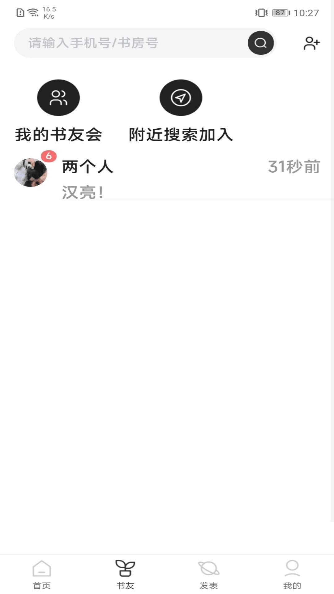 书吧