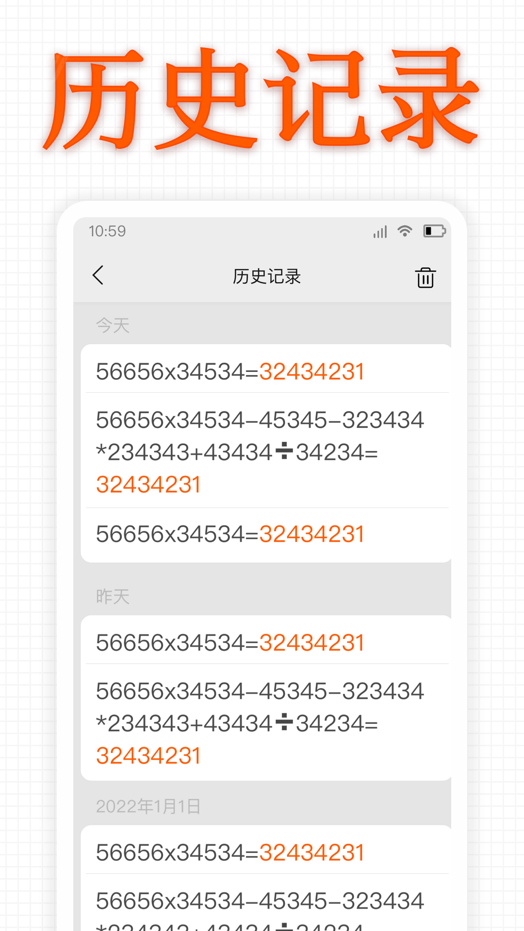 发声_截图1