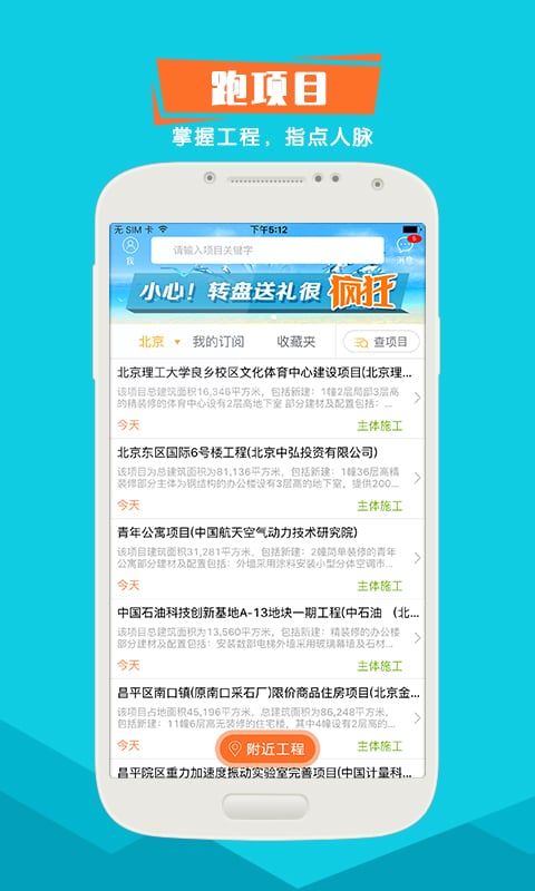 跑项目