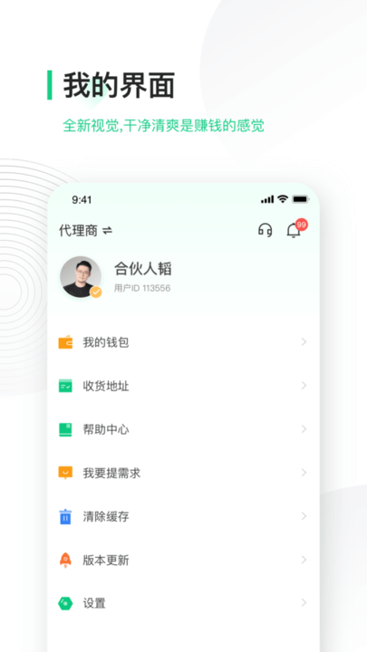 搜电