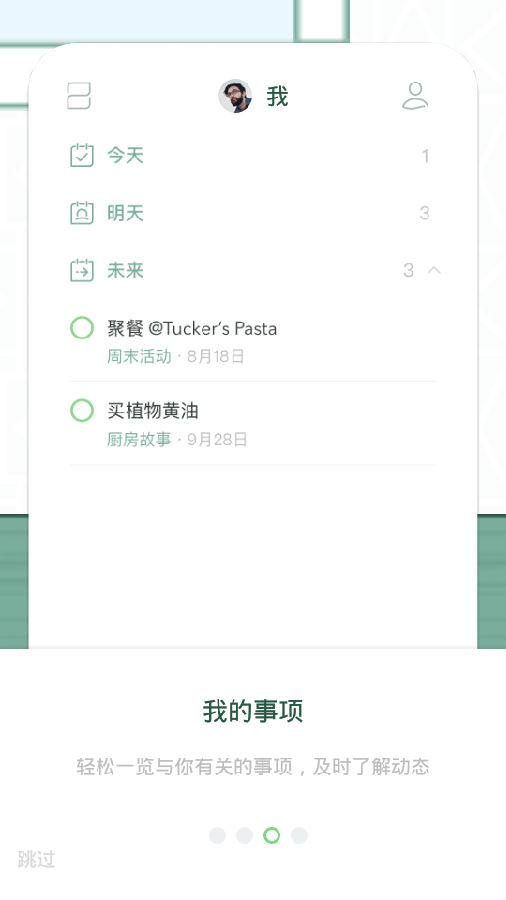 plant任务_截图4