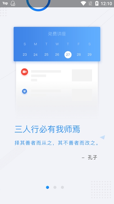 268在线课堂_截图2