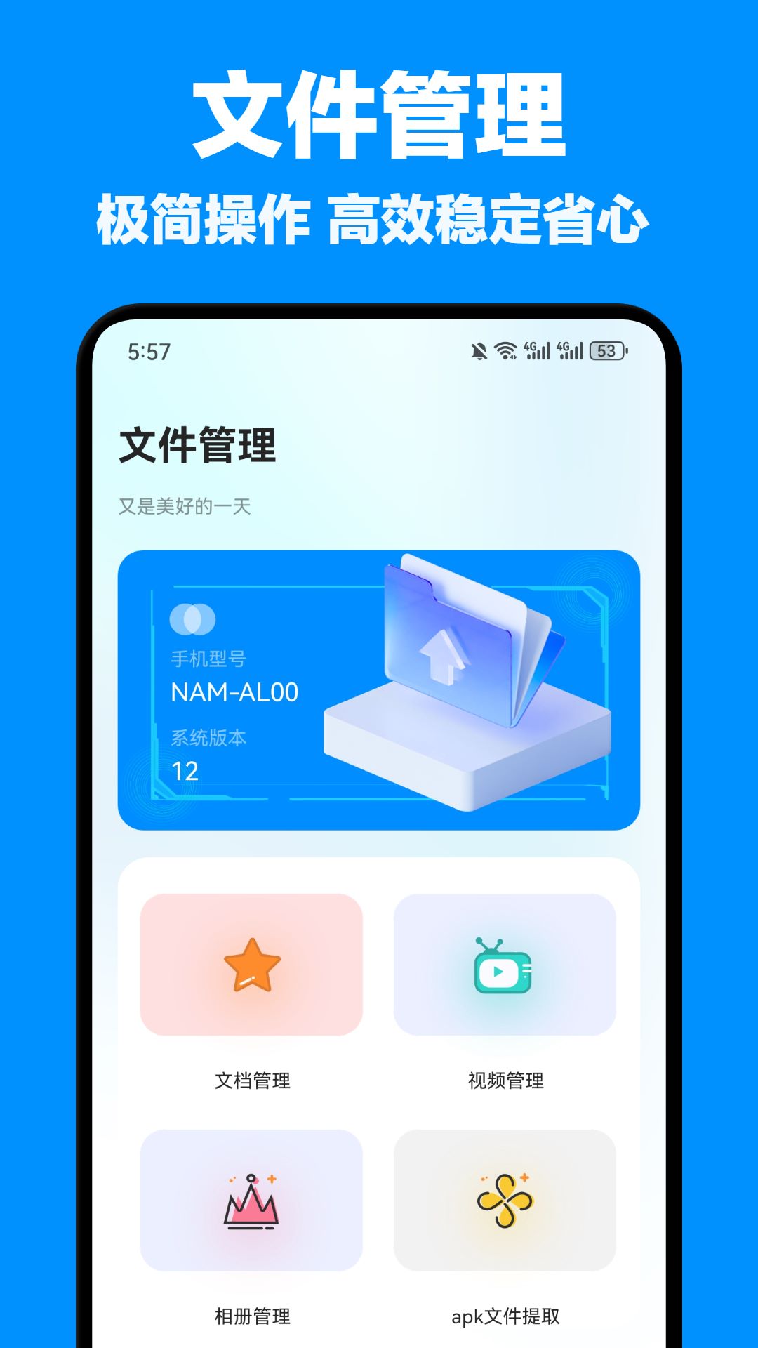 wifi文件传输