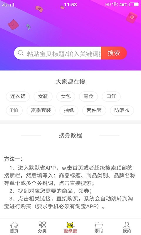 默默省